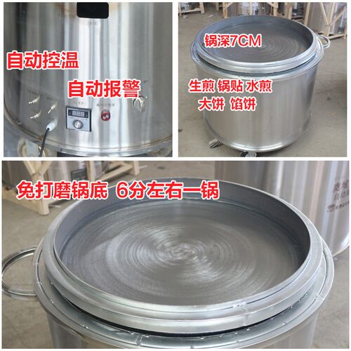 荣旺早餐自动旋转煎包炉商用煤燃气锅贴水煎包专用锅摆摊生煎包锅