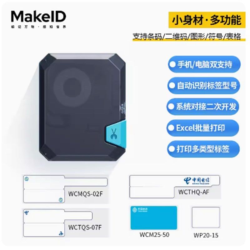 伟文P31A/P30A标签打印机WCMQS/WCTQS/WQS-02F/07F/WCM/WCT25-75