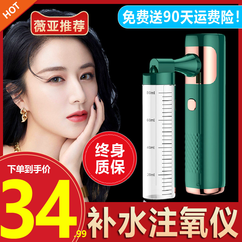 注氧仪家用高压纳米喷雾补水仪补水注氧喷雾仪美容仪美容院水光仪
