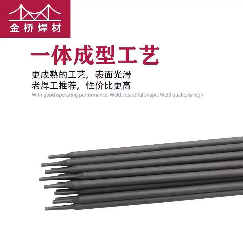 金桥耐磨焊条D212D256D998D707超耐碳化钨D507D322高硬度堆焊焊条