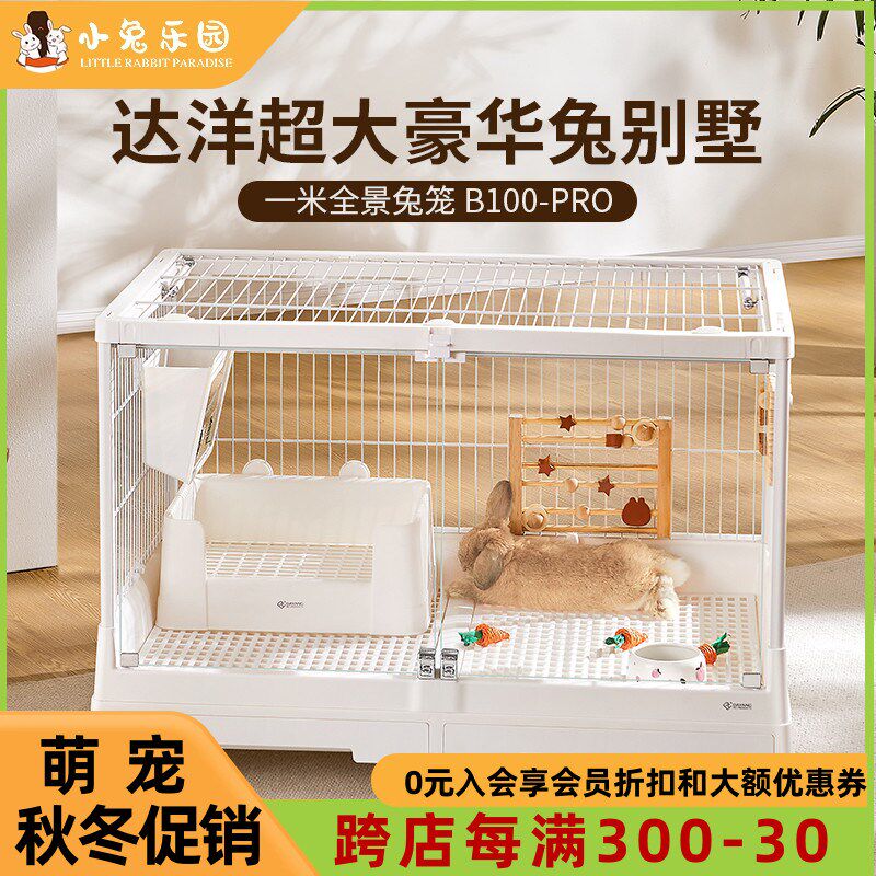 达洋兔笼r100r81兔子专用笼子家用大号龙猫荷兰猪笼子特大号豪华图片