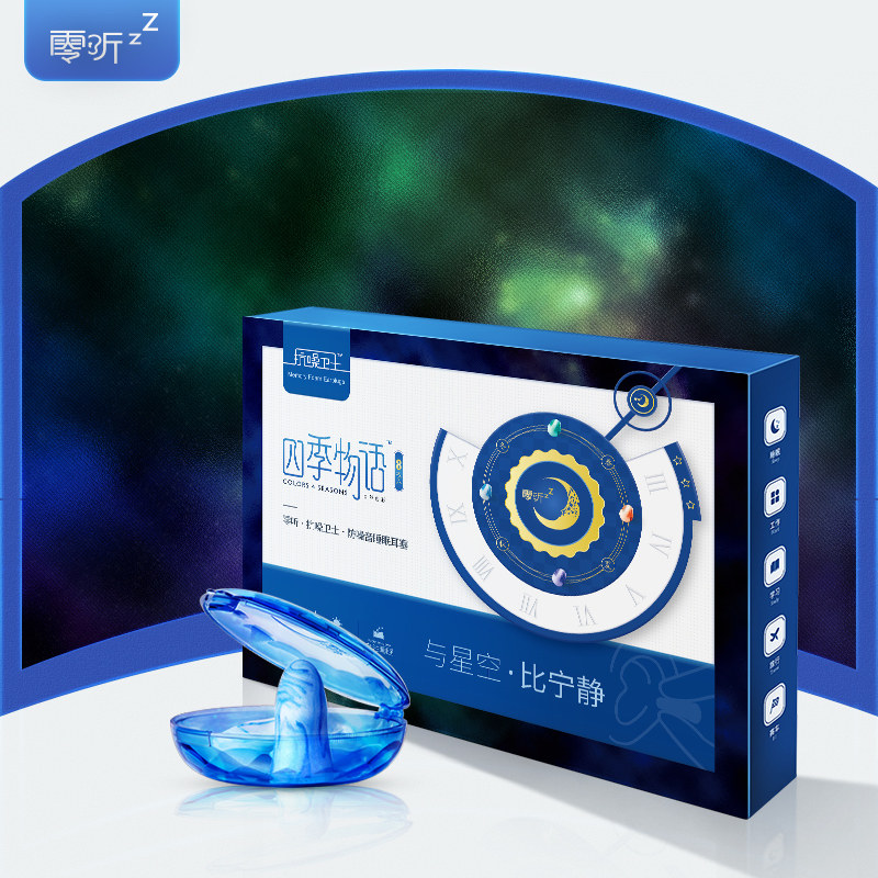 零听抗噪卫士防噪音睡眠耳塞4对装专业隔音耳塞降噪睡觉男女超强