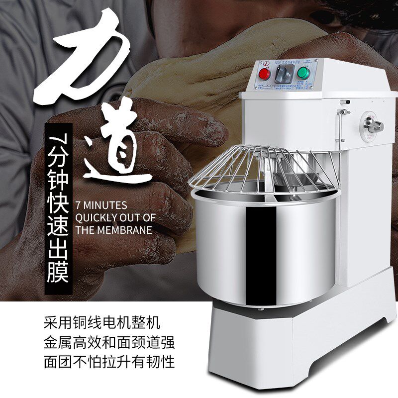 力丰和面机商用H20H30双速双动活面机全自动揉面搅拌机打面机