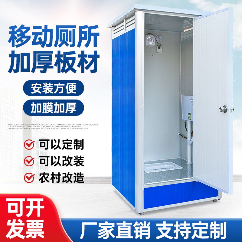 户外移动厕所卫生间家用农村改造旱厕景区户外洗手间工地临时厕所