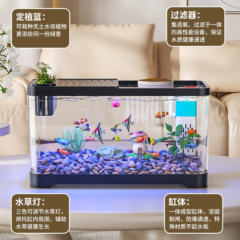 鱼缸客厅2026新款生态过滤增氧一体机高级高清带盖造景塑料金鱼缸