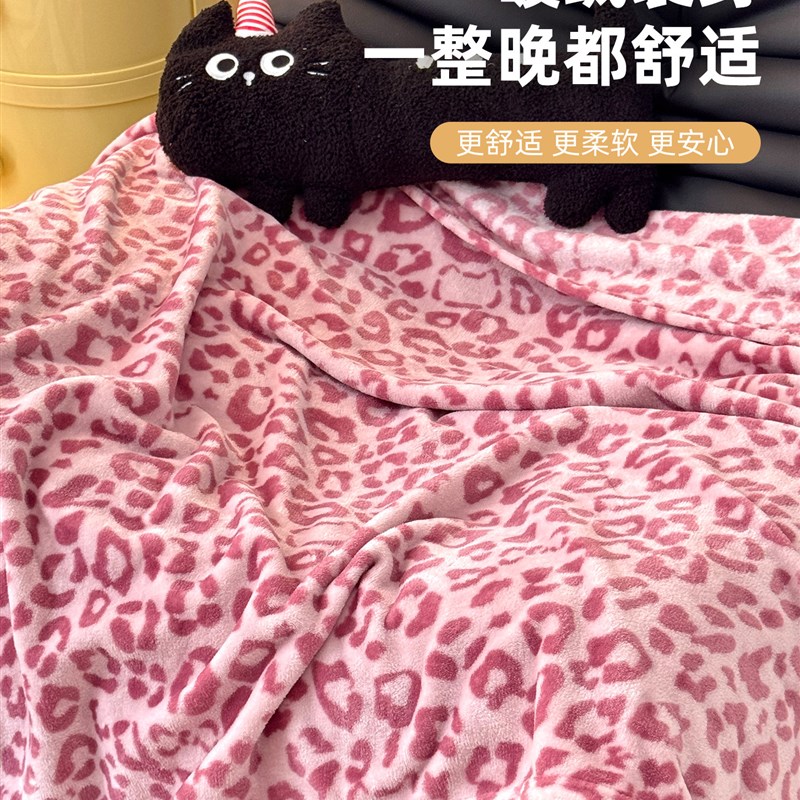 ins甜酷风豹纹牛奶绒休闲毯子保暖珊瑚绒毛毯沙发亲肤盖毯毛绒毯