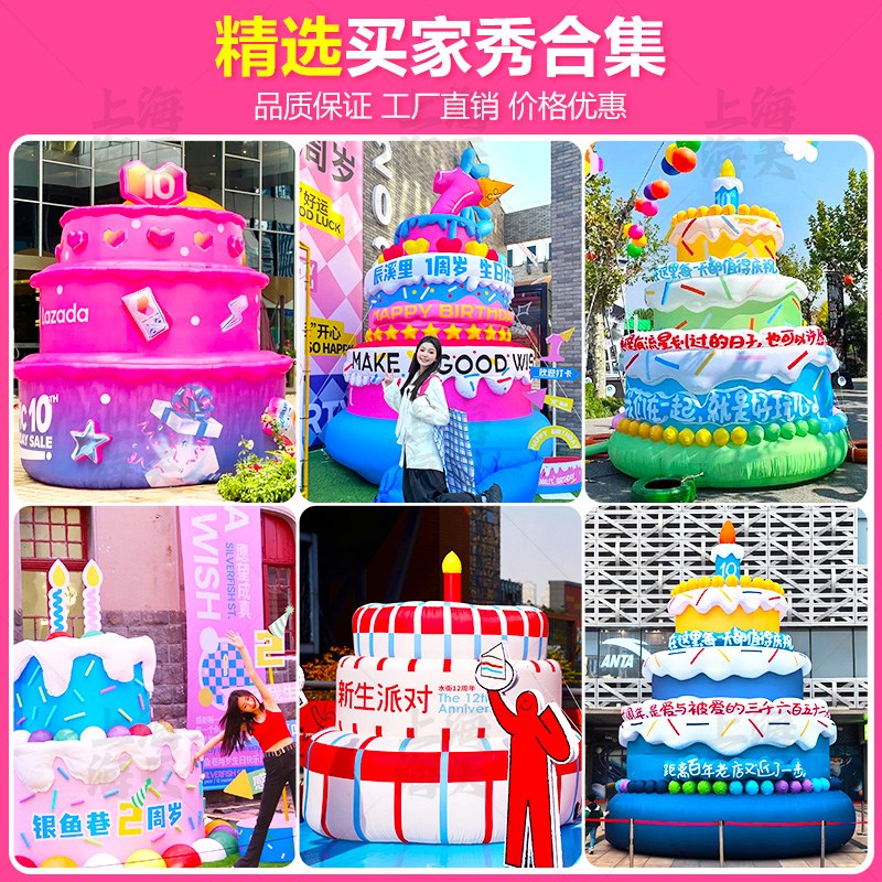 充气蛋糕气模活动派对生日聚会户外网红打卡拍照灯光美陈蛋糕模型
