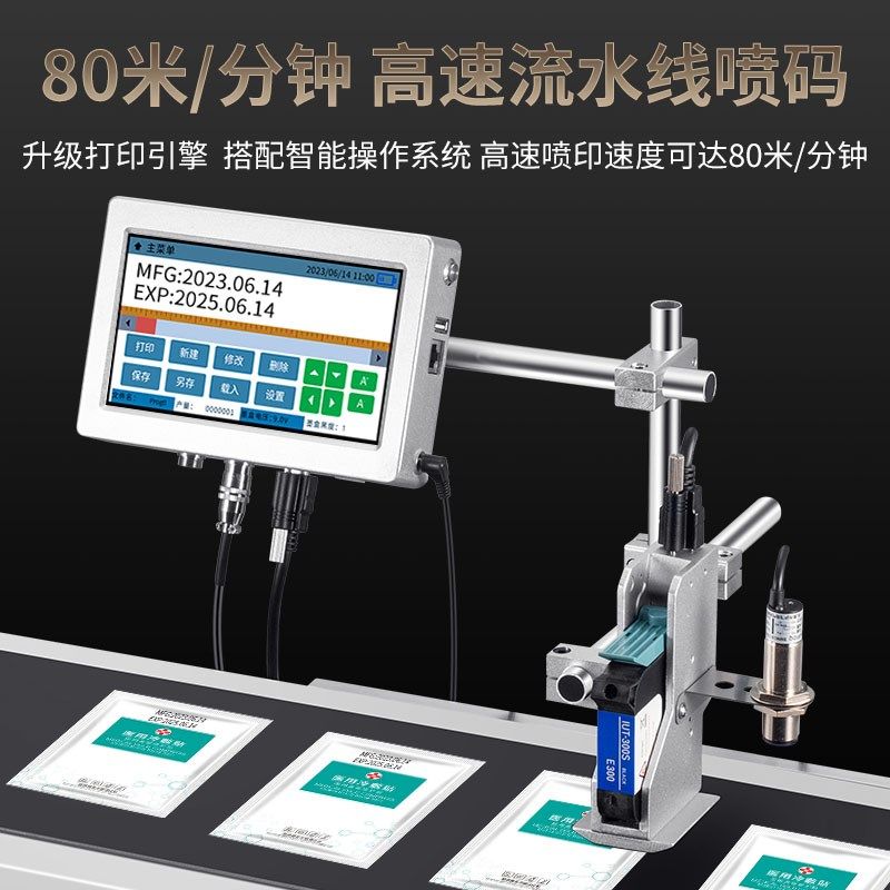 全自动流水线打码机喷码机在线打生产日期图形二维码纸箱包装袋