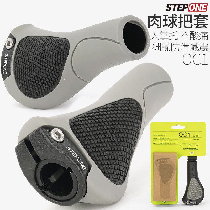 STEPONE登山车把套锁死 防滑减震肉球橡胶矽胶电动折叠自行车握把