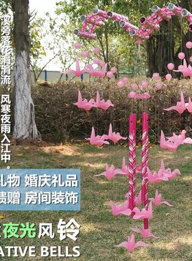 包邮仿水晶夜光彩色千纸鹤爱心风铃儿童金属挂饰门饰装饰生日礼物