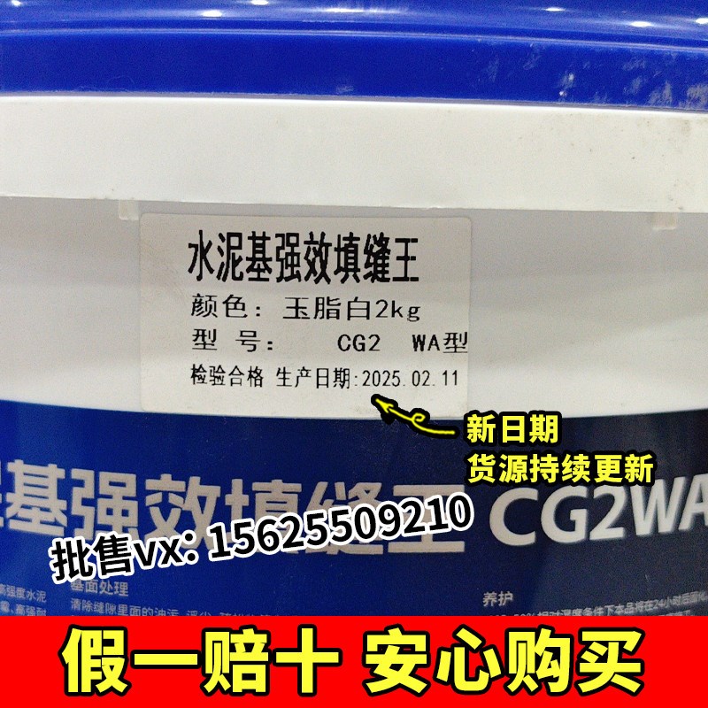 牛元水泥基强效填缝王瓷砖美缝剂厨房卫生间勾缝剂防霉防水室内外