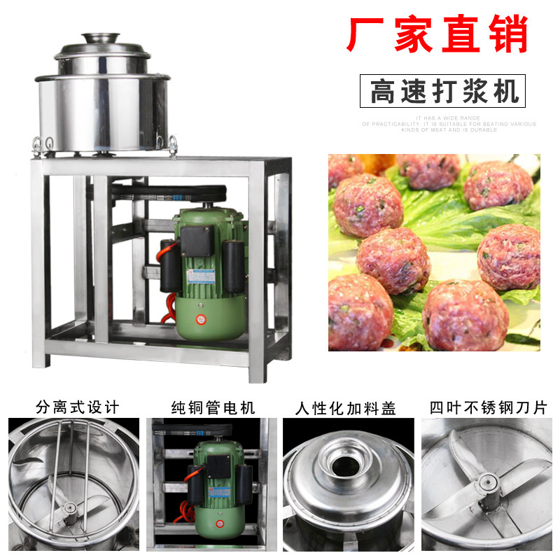 瘦肉丸打浆机商用全自动22型潮汕猪肉丸牛肉丸鱼丸福鼎客家肉机器