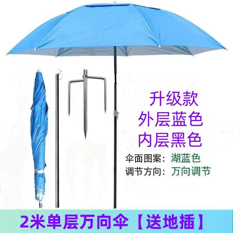伞架遮阳伞大号沙滩18便携式便捷加厚儿童黑胶防晒钓鱼伞地插超轻