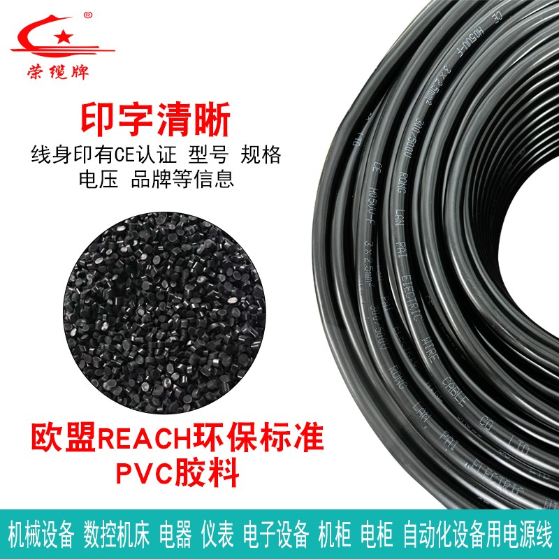 欧标CE环保电缆H03VV-F电源线H05VV-F 2 3 4 5芯护套线纯铜国标线