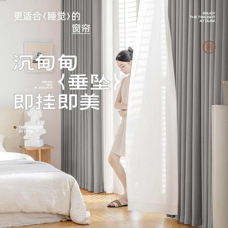 窗帘遮光2024新款一整套带杆成品加厚卧室客厅阳台扣环挂钩款特价
