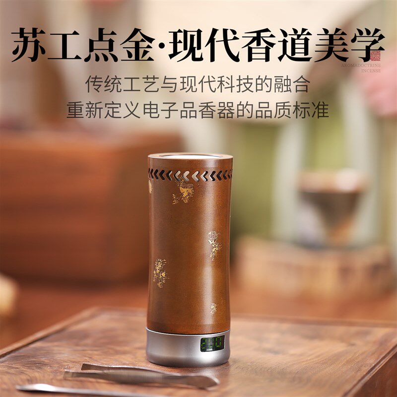 手持电子熏香炉纯铜随身电香炉车载电熏香炉充电式电香薰炉品香杯