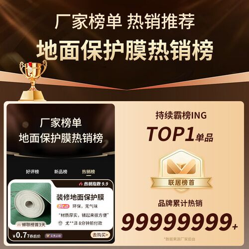 装修地面保护膜瓷砖地砖地膜加厚保护垫一次性铺地家装地板防潮膜