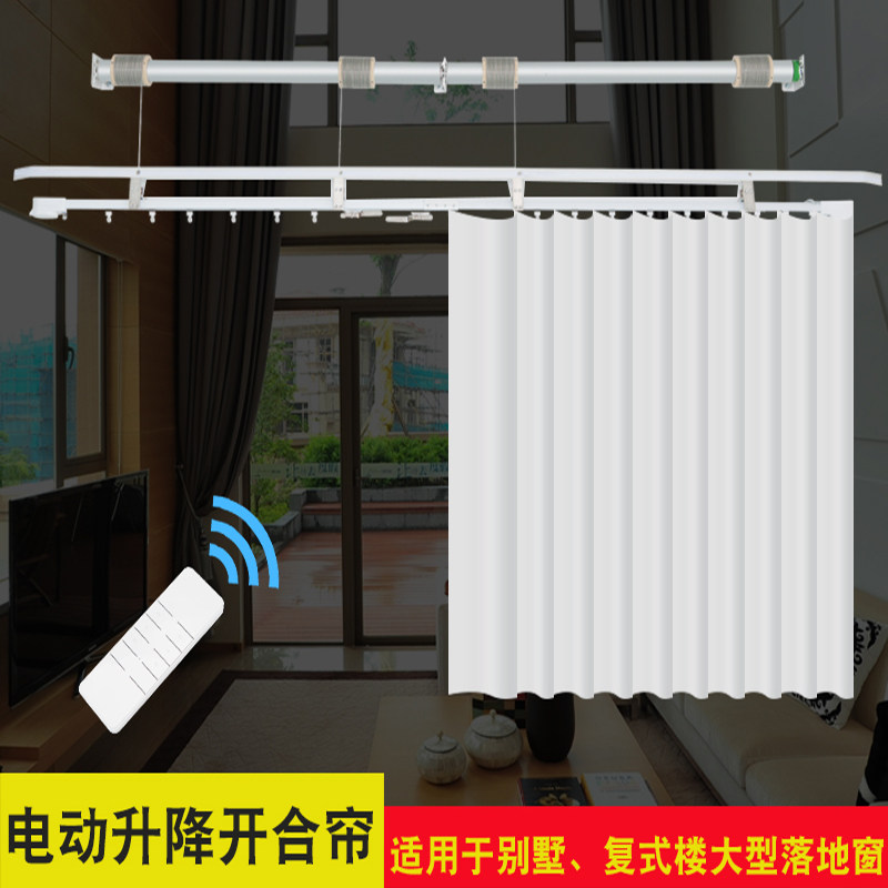 杜亚别墅电动遥控升降窗帘智能复式楼高窗轨道开合帘会标横幅安装