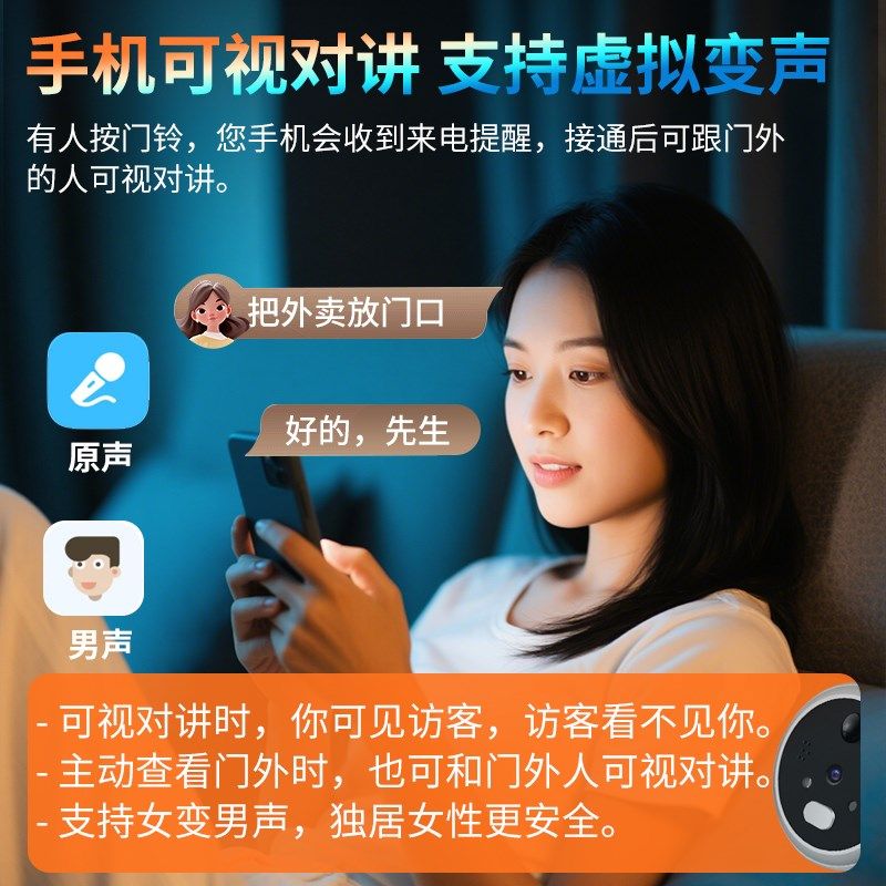 智能电子猫眼监视摄影镜头带显示屏可视门铃无线 线录影入户防盗