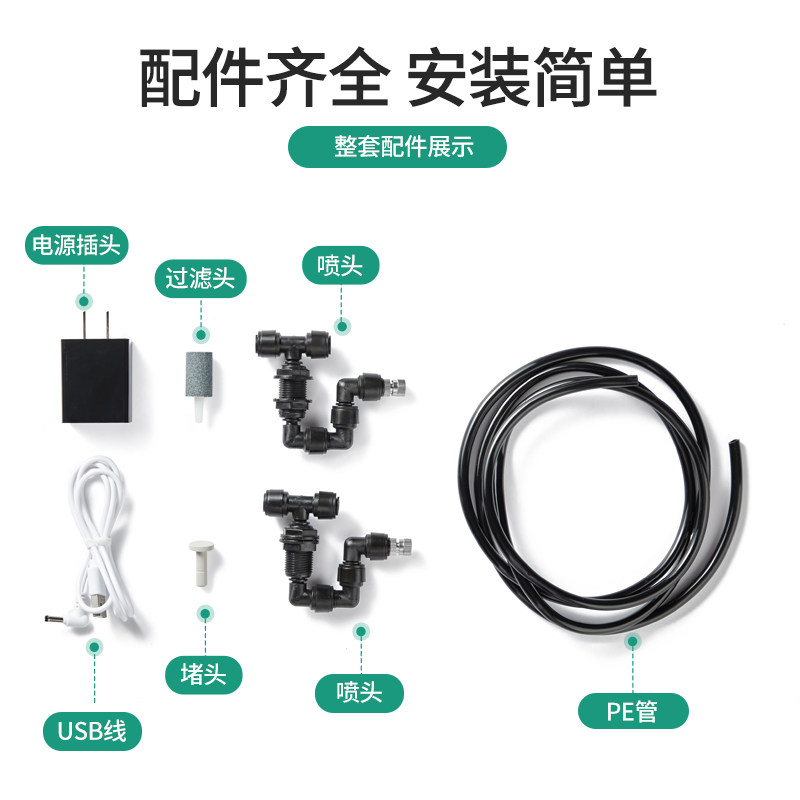 雨林生态缸水陆龟箱智能喷淋雾化套装自动浇花器定时浇水加湿系统