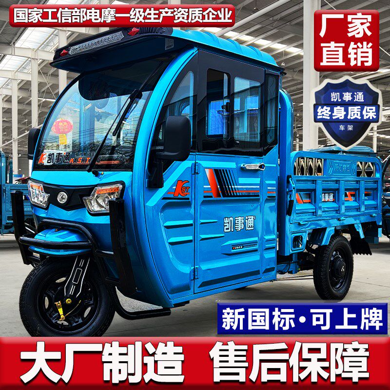半封闭电动三轮车家用电瓶车拉货带棚品牌厂家直销农用货车载重王