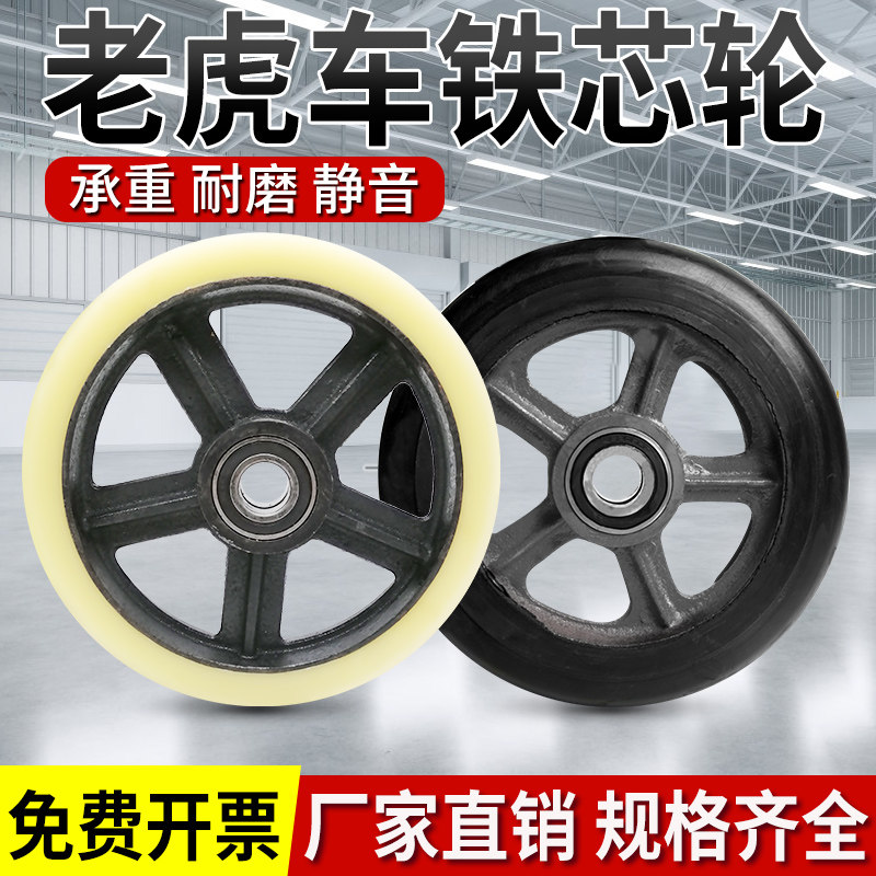 手推车老虎车轮子10寸12寸铁芯橡胶重型尼龙轮带轴承轮胎轱辘庆驰