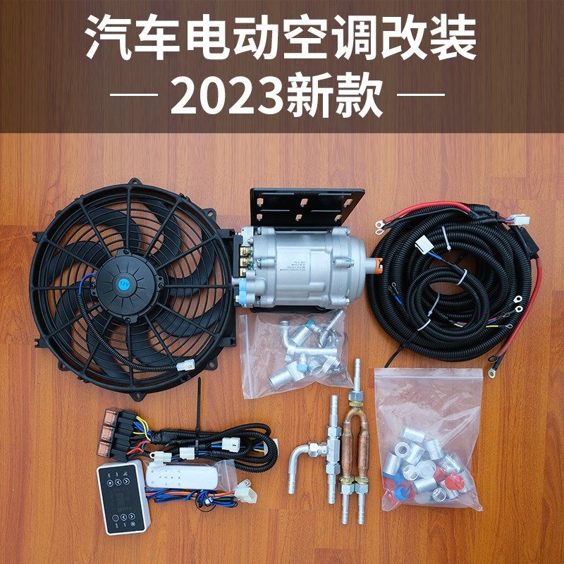 货车原车并联驻车空调变频电动压缩机24v房车汽车制冷隐藏改装12V