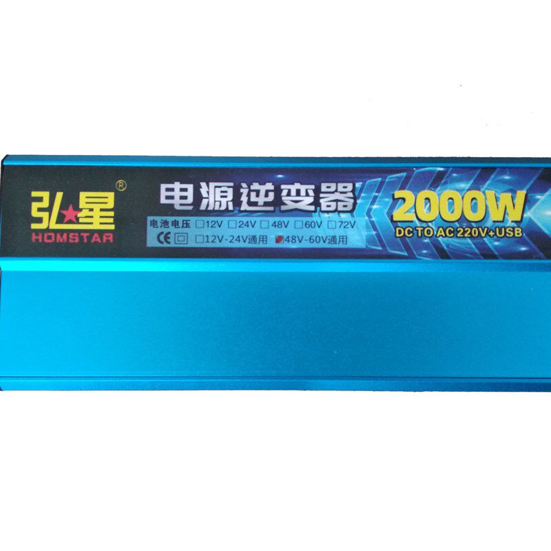 变压器12V24V通用转220V 电动车48V60V电源转换72V商家用逆变包邮