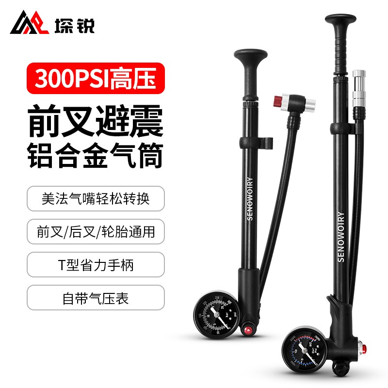 高压打气筒便携铝合金前叉充气筒后胆避震器充气泵山地自行车通用