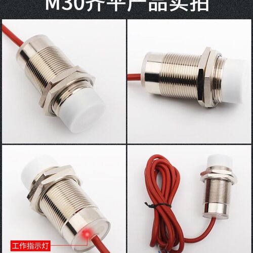 M8M12M18M30耐高温接近开关传感器耐高温200防水金属感应开关