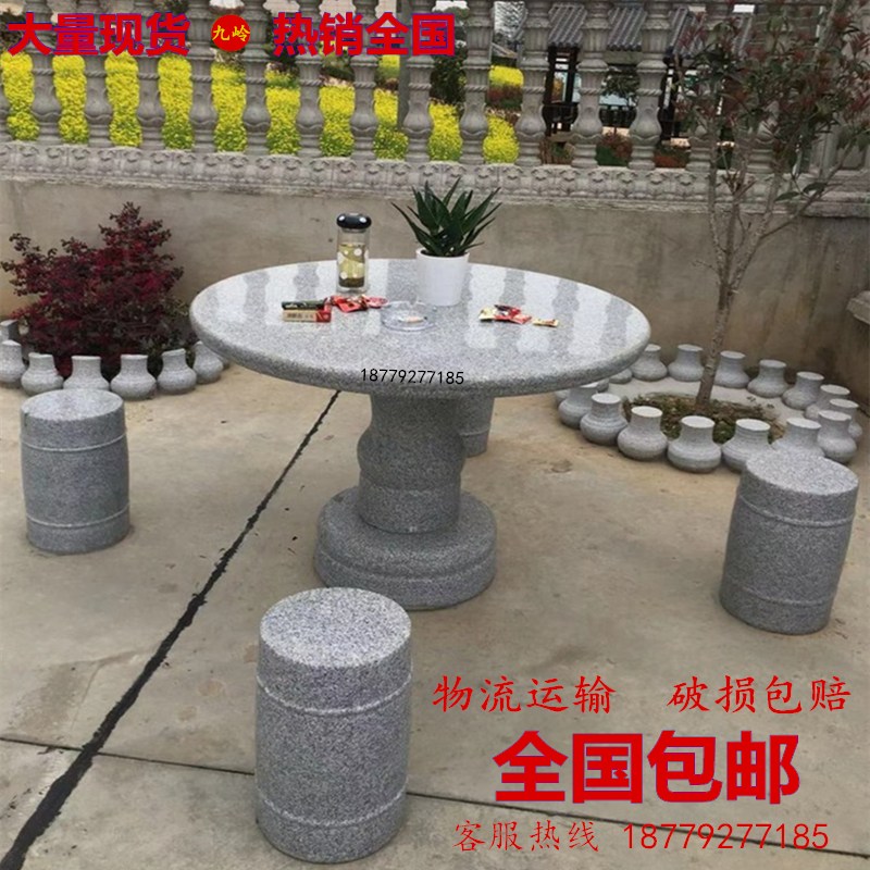 大理石花岗岩石桌石凳庭院花园家用清仓室外石台公园休闲户外石椅