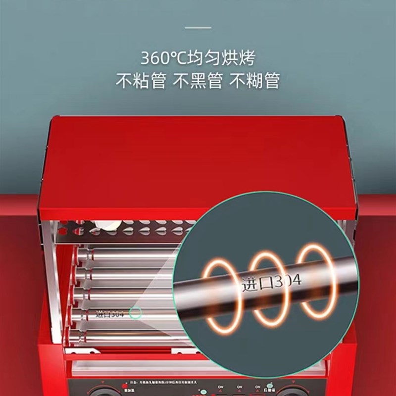 台湾热狗机烤肠机商用全自动台式烤香肠机摆摊烤火腿肠双层机家用