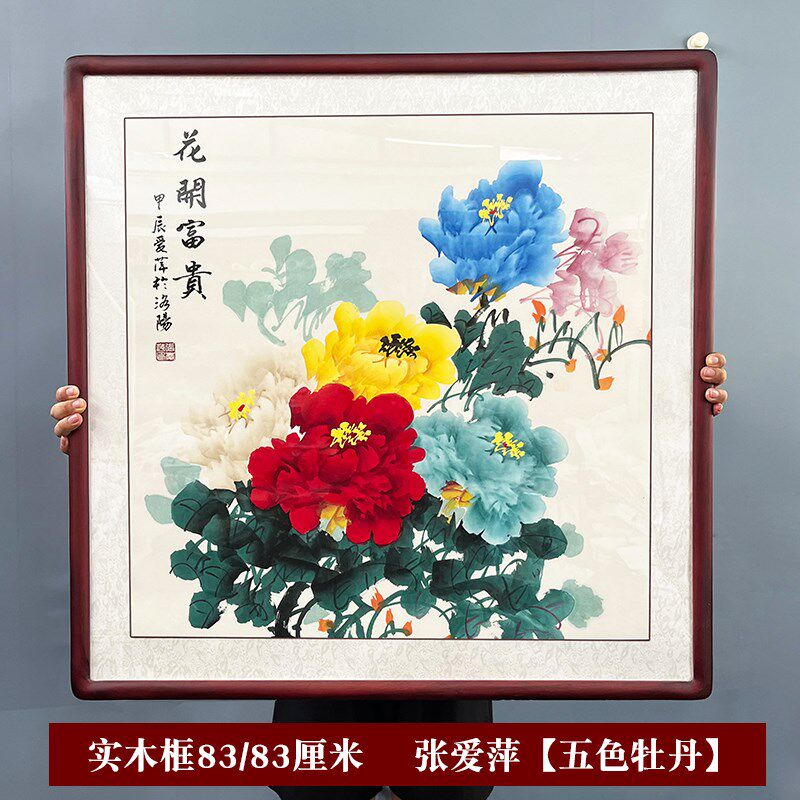 手绘国画牡丹花开富贵新中式入户玄关装饰画装裱带框斗方挂画饭厅