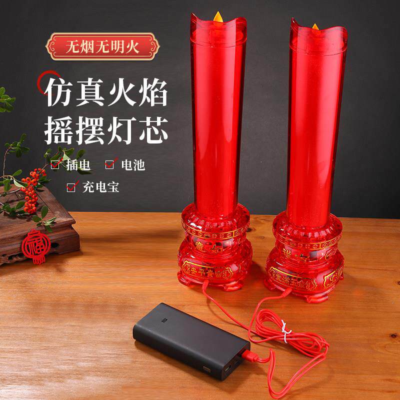 电子蜡烛供台财神招财灯供灯长明灯充电佛灯家用供奉佛前佛龛神台