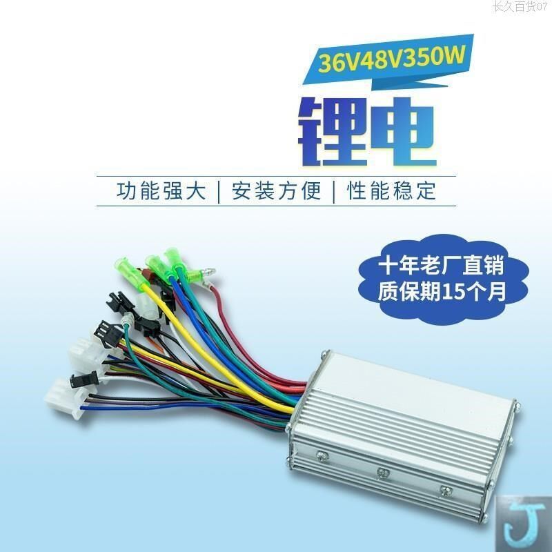 锂电池电动二轮自行车控制器盒24V36V48V60V折叠车代驾车滑板直发
