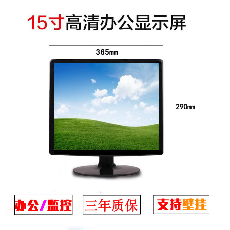 全新15寸电脑显示器液晶屏幕机床线切割高清监控VGA显示屏