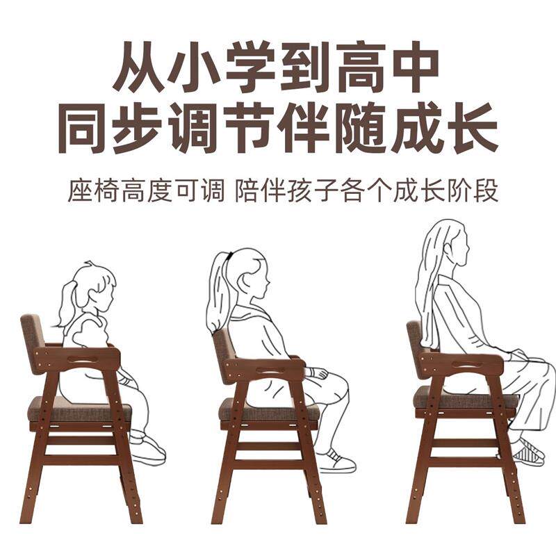 儿童学习椅子实木可升降调节座椅家用餐椅小学生专用办公椅书桌椅