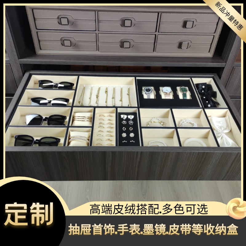 衣帽间高级定制皮革首饰盒抽屉式耳环手表饰品收纳盒精品绒布托