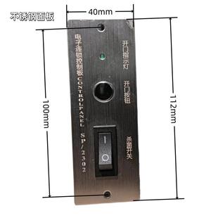 全新传递窗电子连锁传递窗面板传递窗控制器互锁面板普通传递现货
