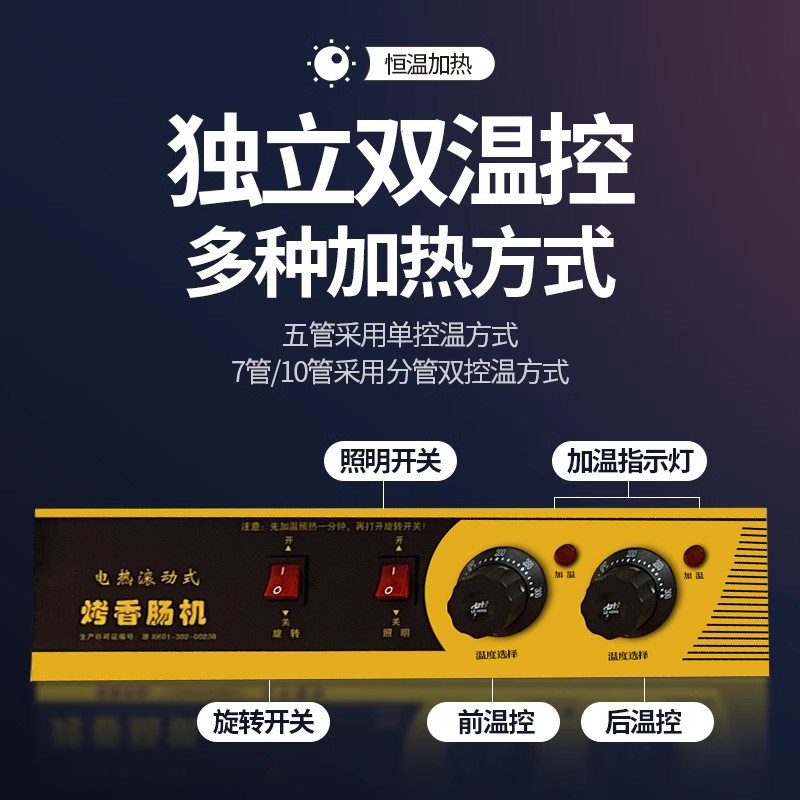 烤肠机商用5/7/10管小型摆摊全自动控温热狗机台湾电烤香肠机家用