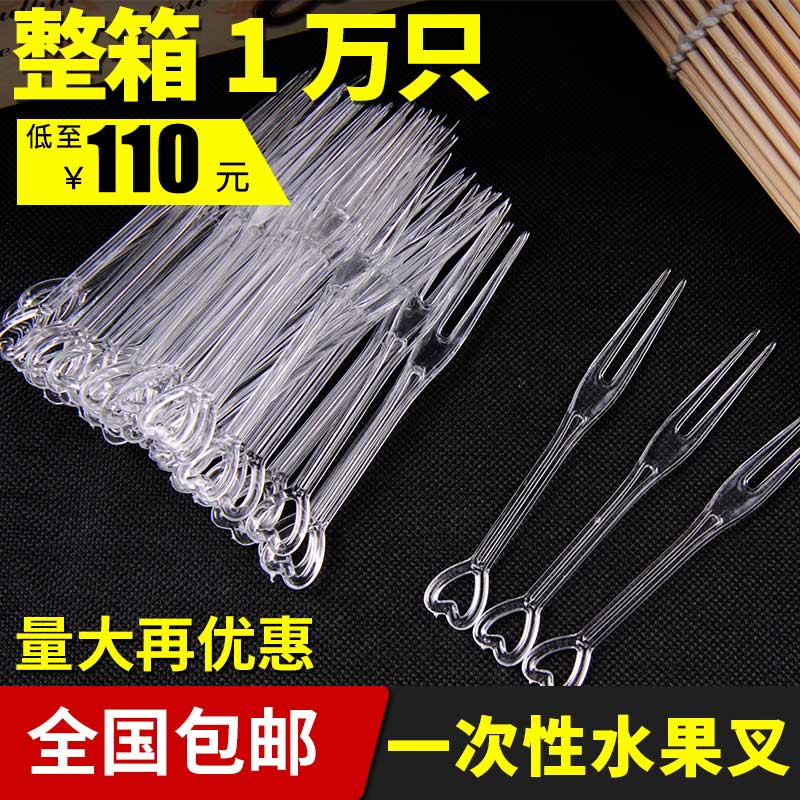 包邮一次性独立包装塑料叉水果叉签点心叉试吃小叉子心叉10000只