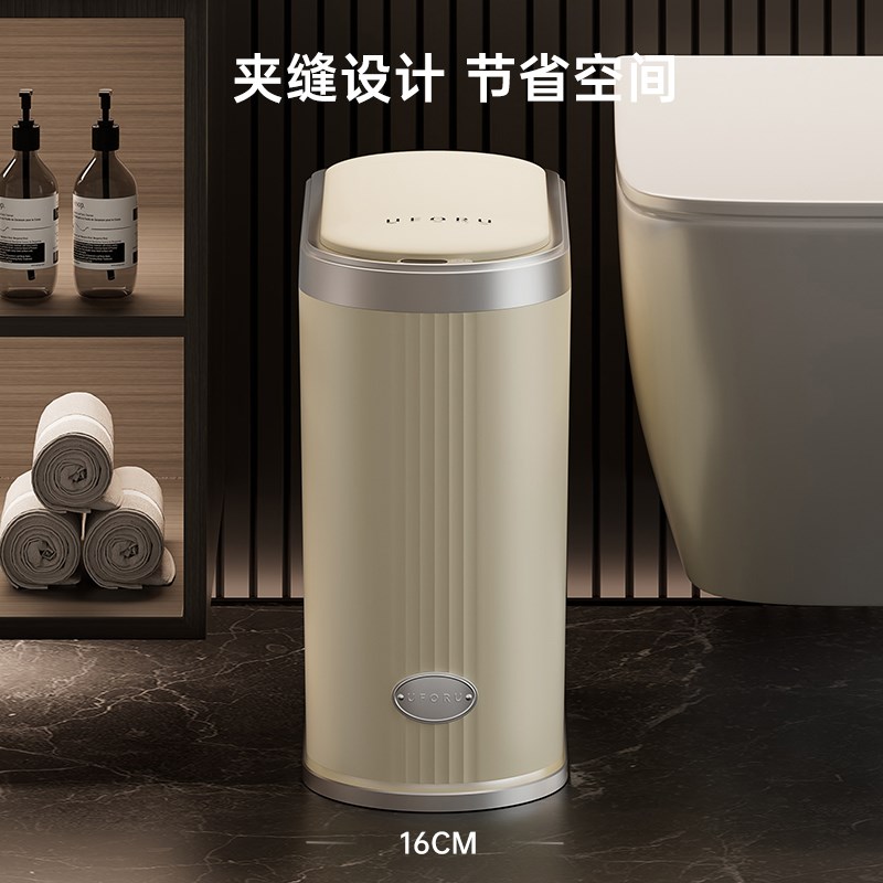 uforu2023新款智能感应垃圾桶家用客厅卫生间夹缝电动高颜值防水图片