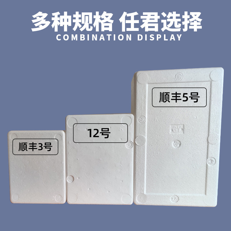 顺丰3.4.5号12号泡沫箱水果生保鲜箱海鲜大号保温箱冷藏快递打包