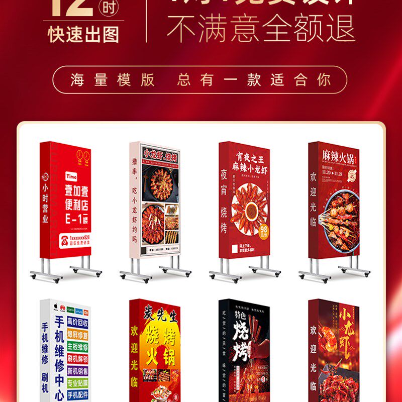 户外防水灯箱广告牌展示牌门口摆摊发光手机维修移动夜市立式招牌