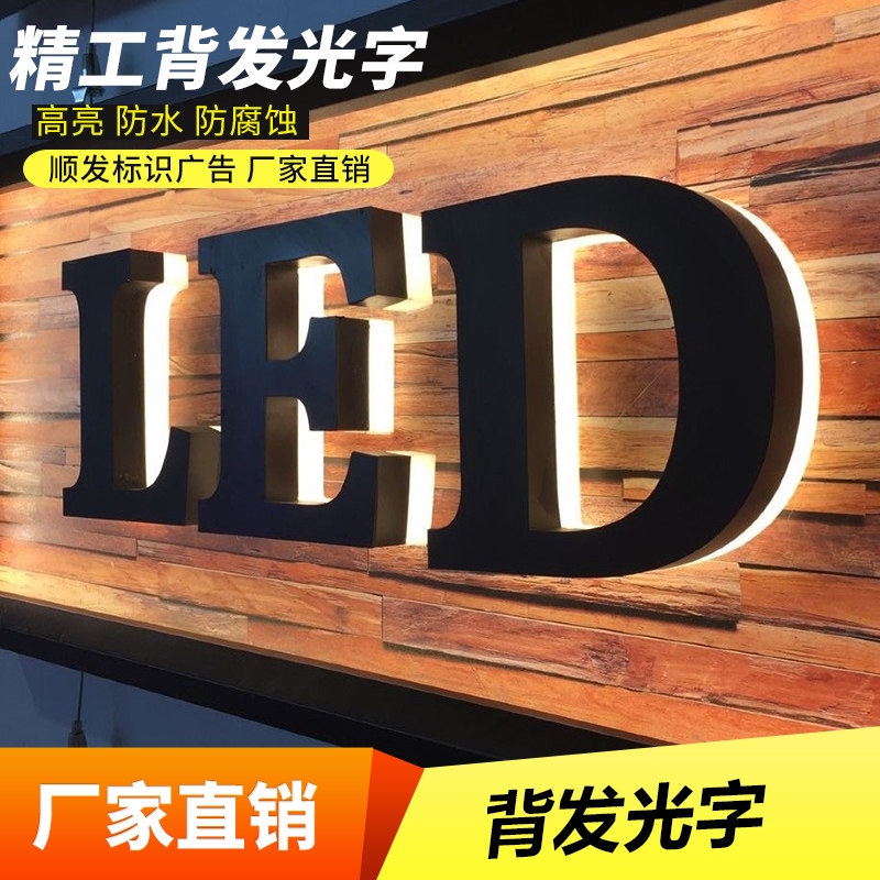 精工不锈钢字定做拉丝钛金字精品字定制电镀金属字广告字牌门头