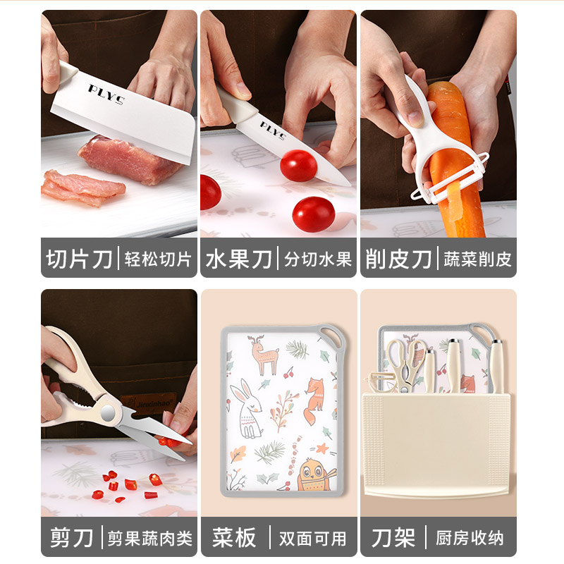 陶瓷刀宝宝辅食刀具套装婴儿专用菜刀菜板二合一厨具工具全套1102