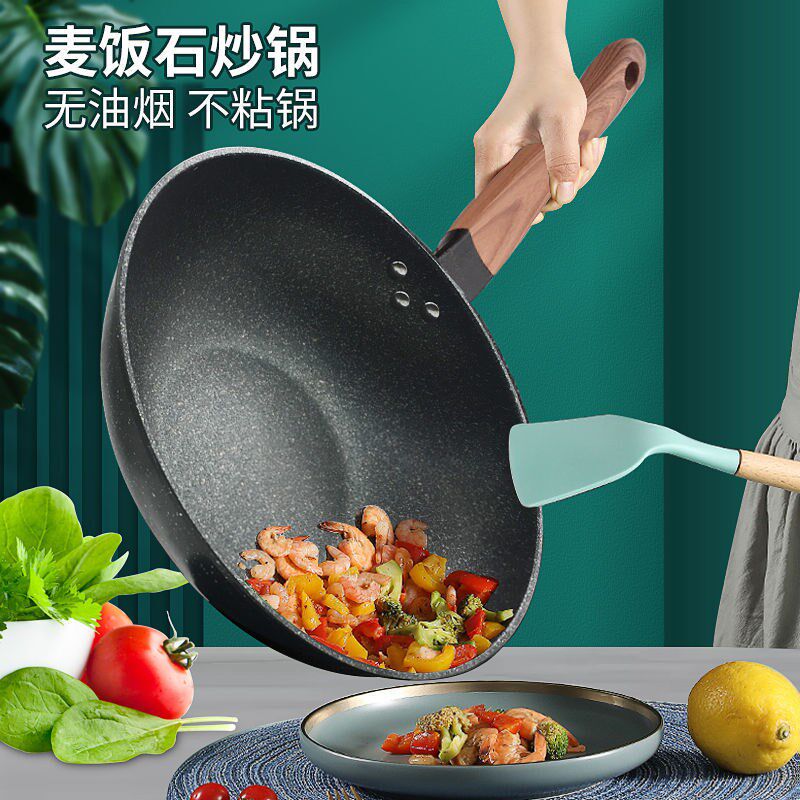 麦饭石不粘锅炒锅家用金刚麦石锅炒菜锅麦饭石锅平底锅无涂层不沾