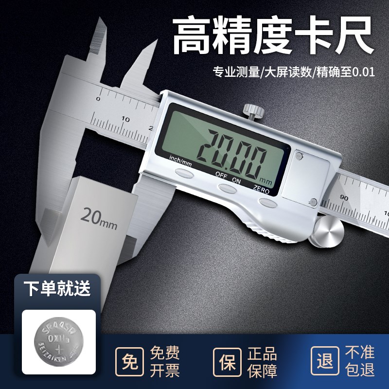 可达兰德数显游标卡尺高精度不锈游标卡尺