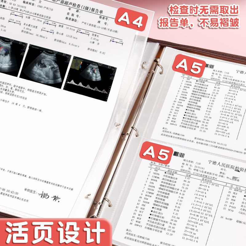 孕检收纳册手提包袋孕期档案册建档报告体检单孕妈妈孕妇手册产检