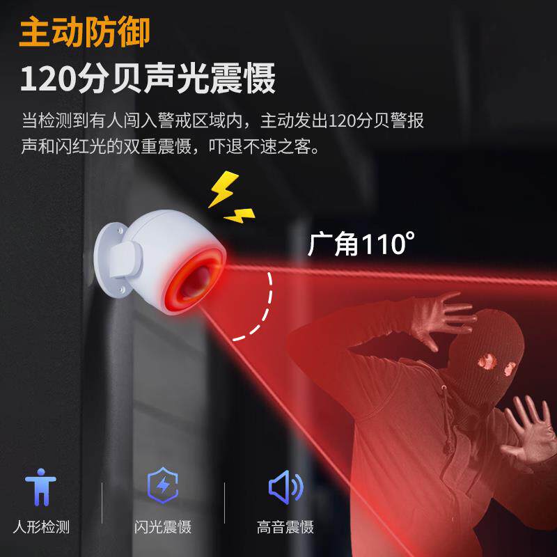 红外线入侵报警器电子狗防盗看门防小偷看家警报器红外探测报警器
